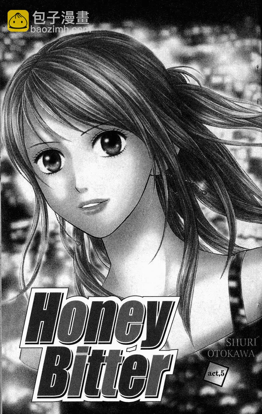 苦澀的甜蜜Honey Bitter - 第02卷(1/4) - 6