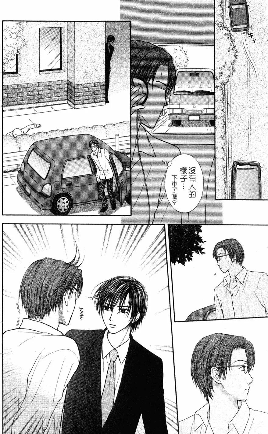 苦澀的甜蜜Honey Bitter - 第02卷(2/4) - 2