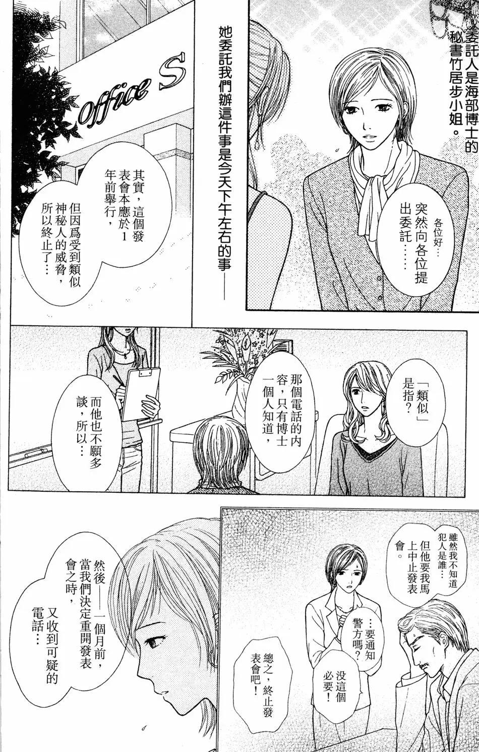 苦澀的甜蜜Honey Bitter - 第04卷(1/4) - 3