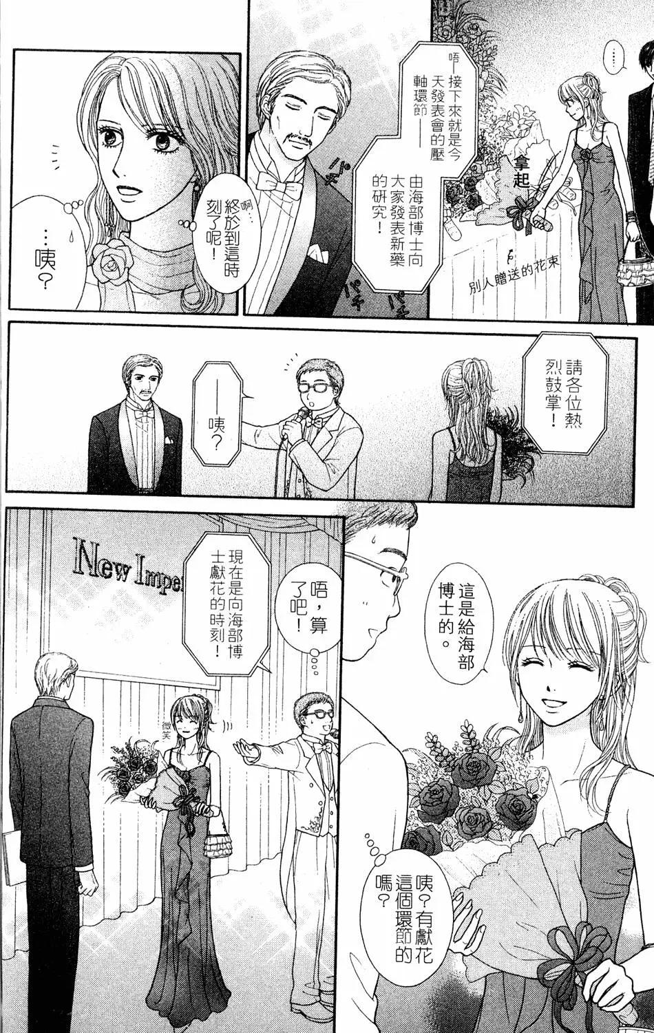 苦澀的甜蜜Honey Bitter - 第04卷(1/4) - 1