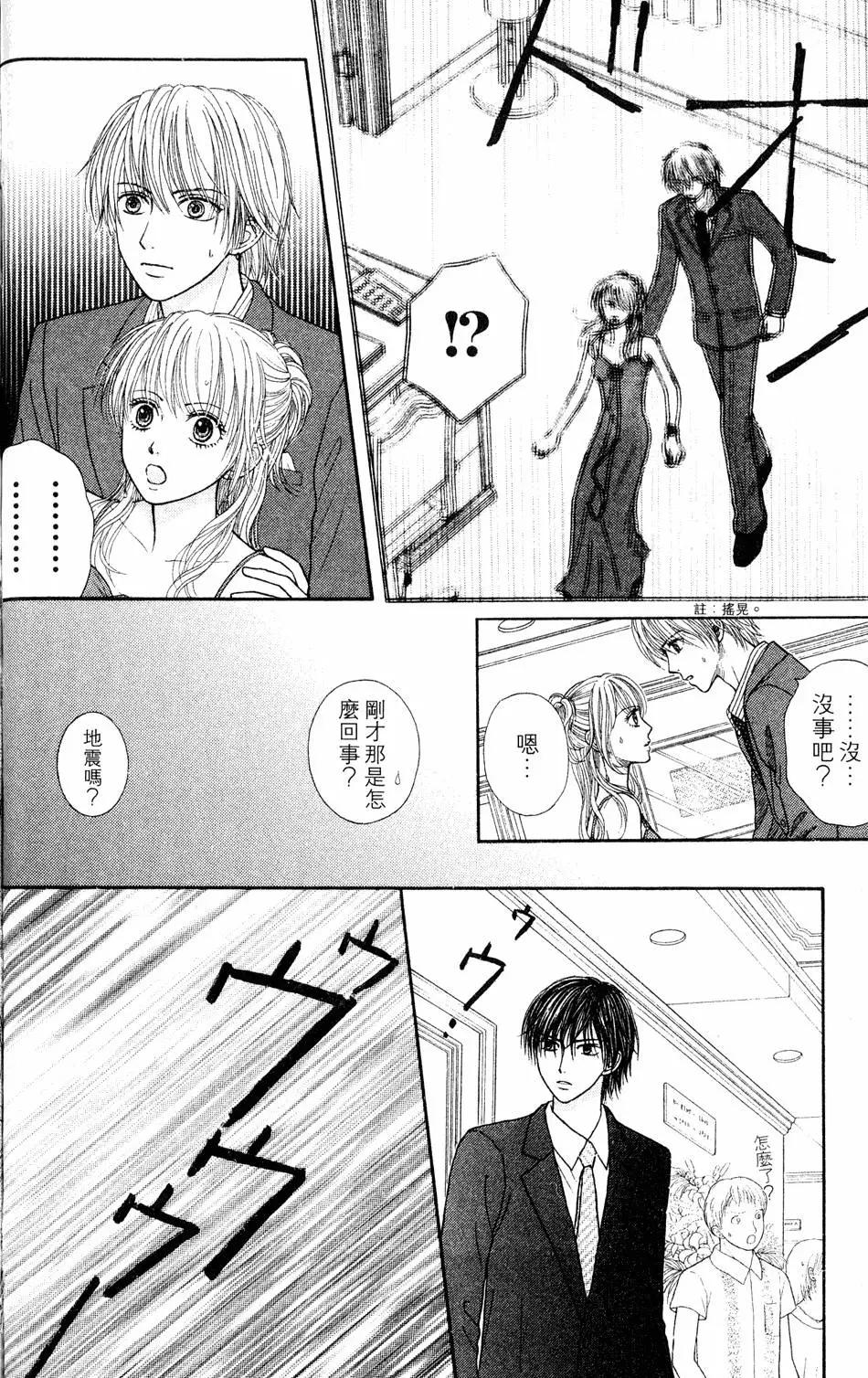 苦澀的甜蜜Honey Bitter - 第04卷(1/4) - 1