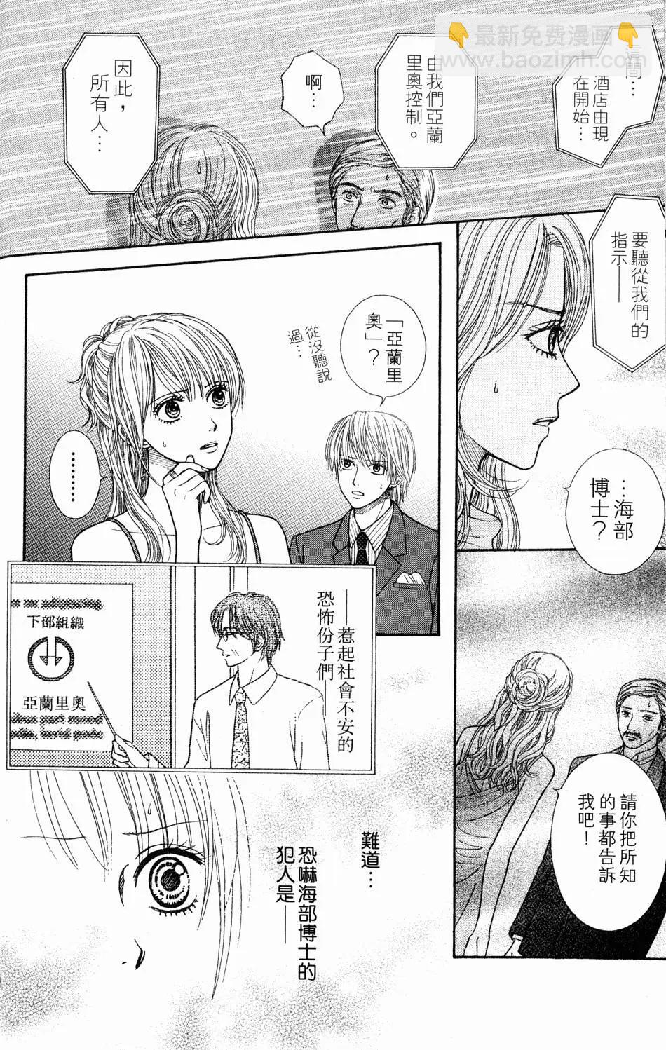 苦澀的甜蜜Honey Bitter - 第04卷(1/4) - 3