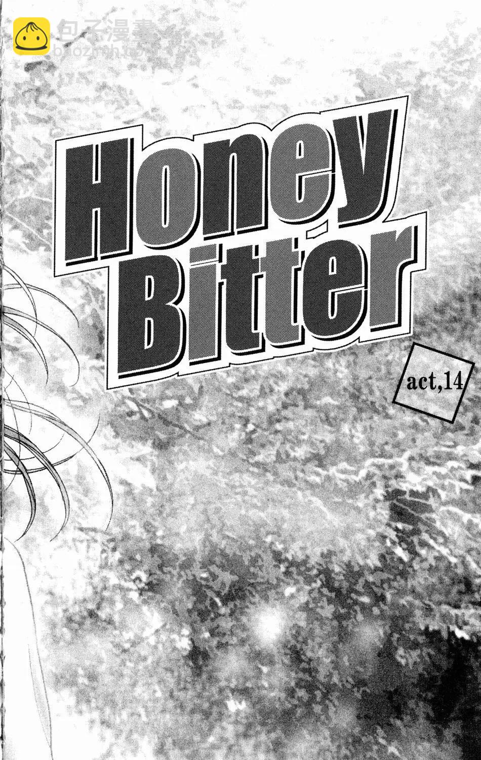苦澀的甜蜜Honey Bitter - 第04卷(1/4) - 5