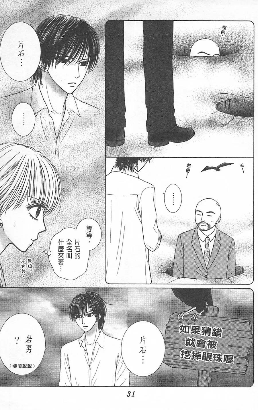 苦澀的甜蜜Honey Bitter - 第09卷(1/4) - 8