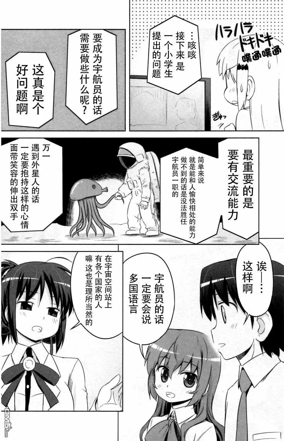 庫特wafter - 第26話 - 1