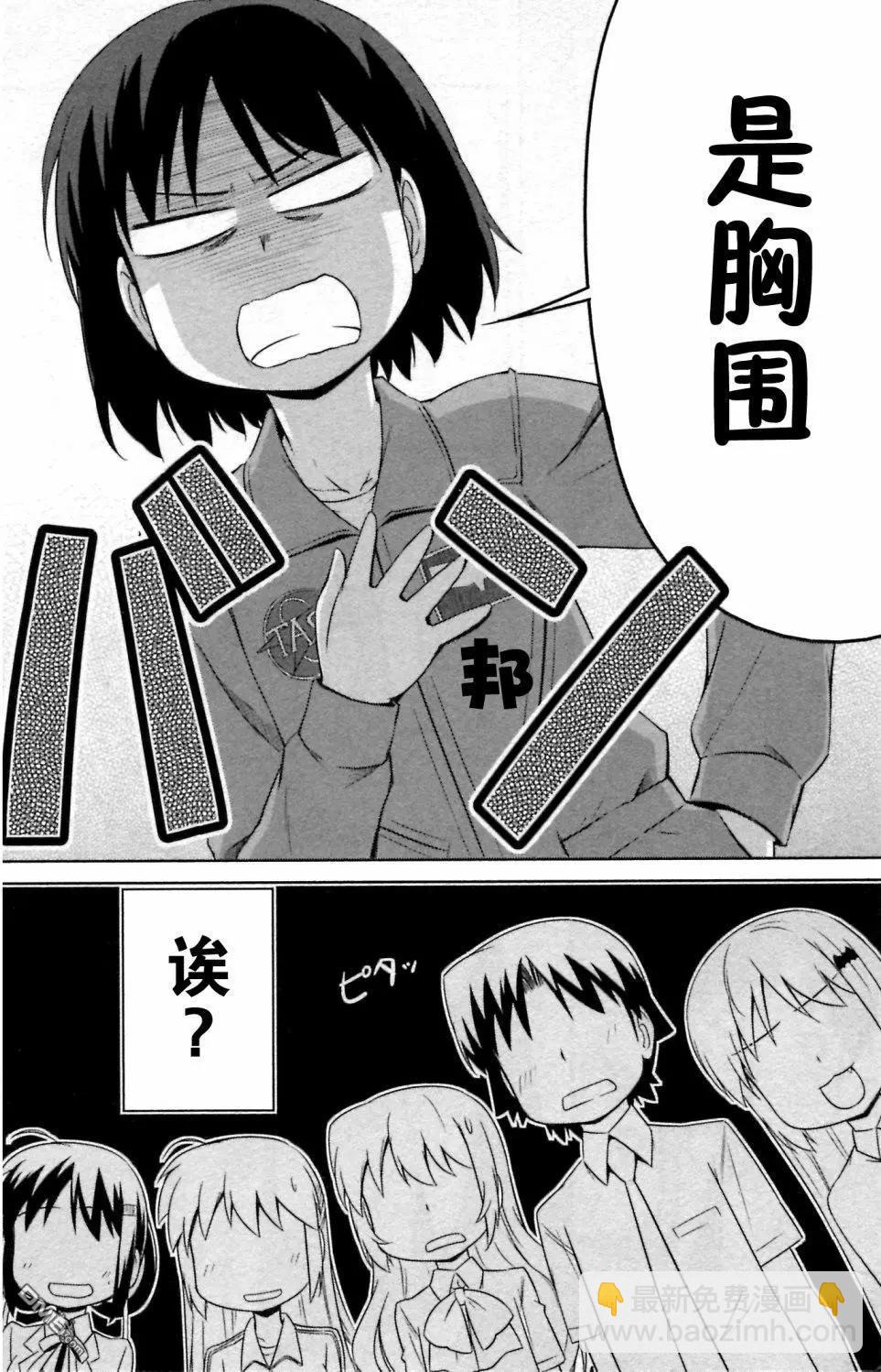 庫特wafter - 第26話 - 3