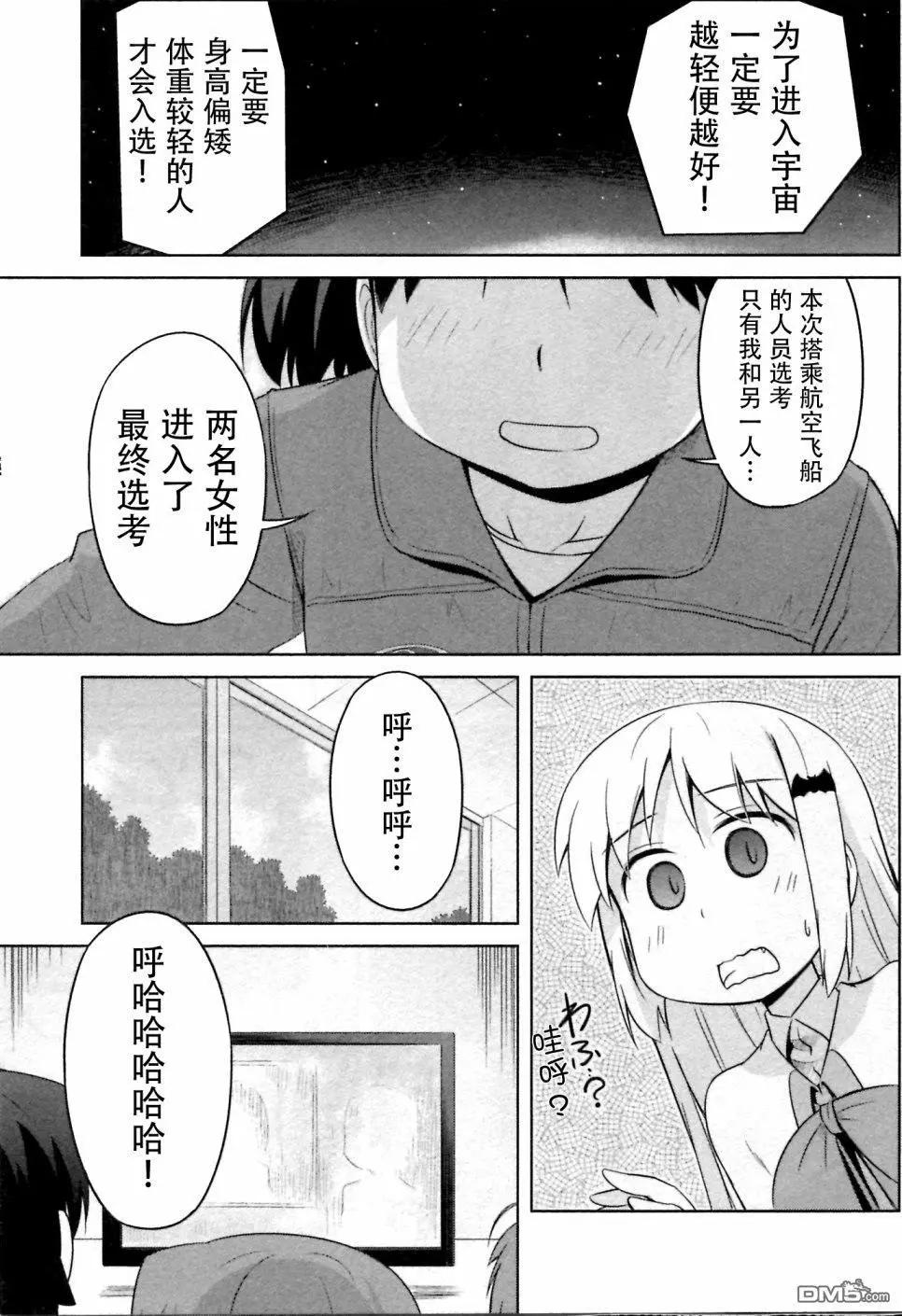 庫特wafter - 第26話 - 1