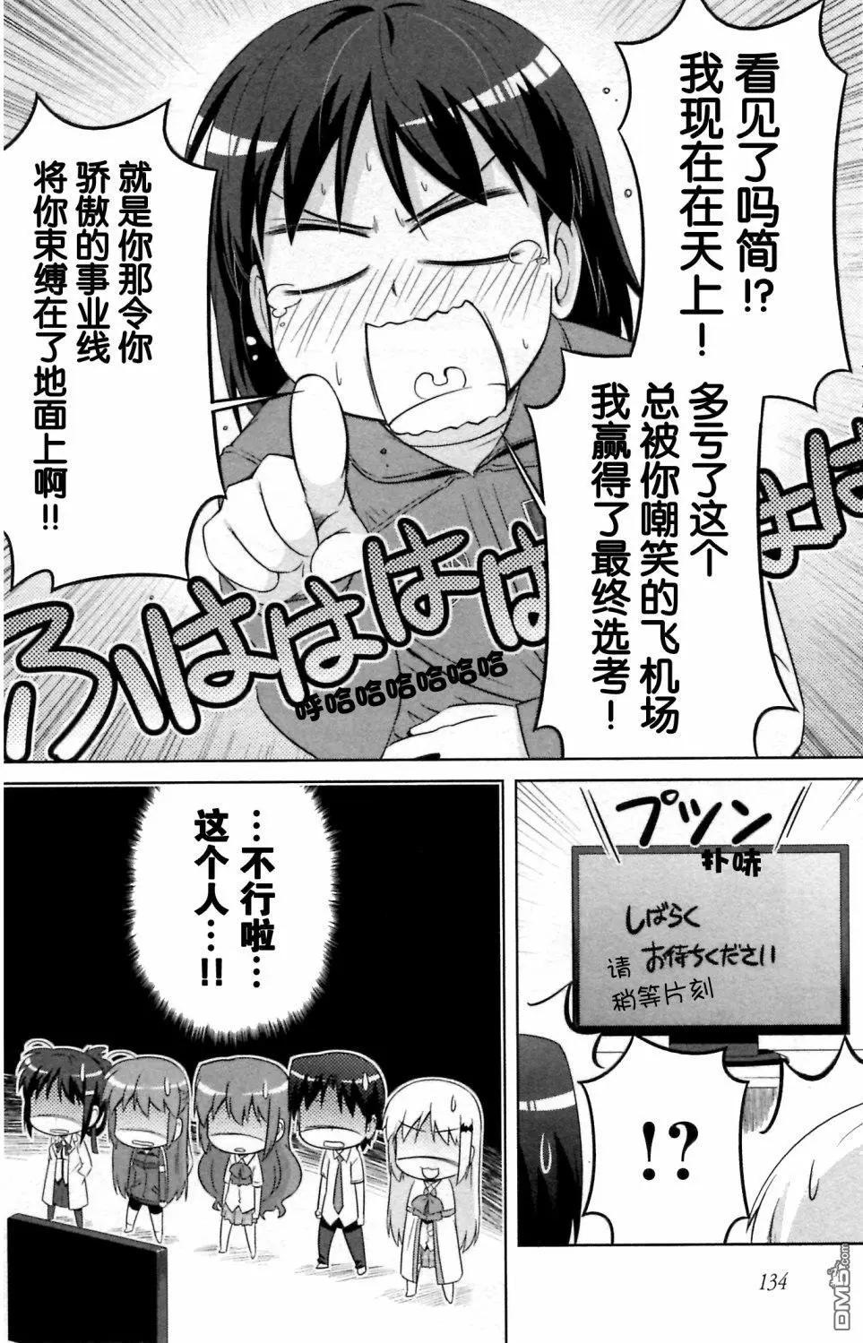 庫特wafter - 第26話 - 2