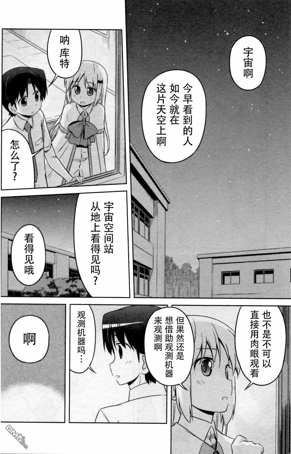 庫特wafter - 第26話 - 1