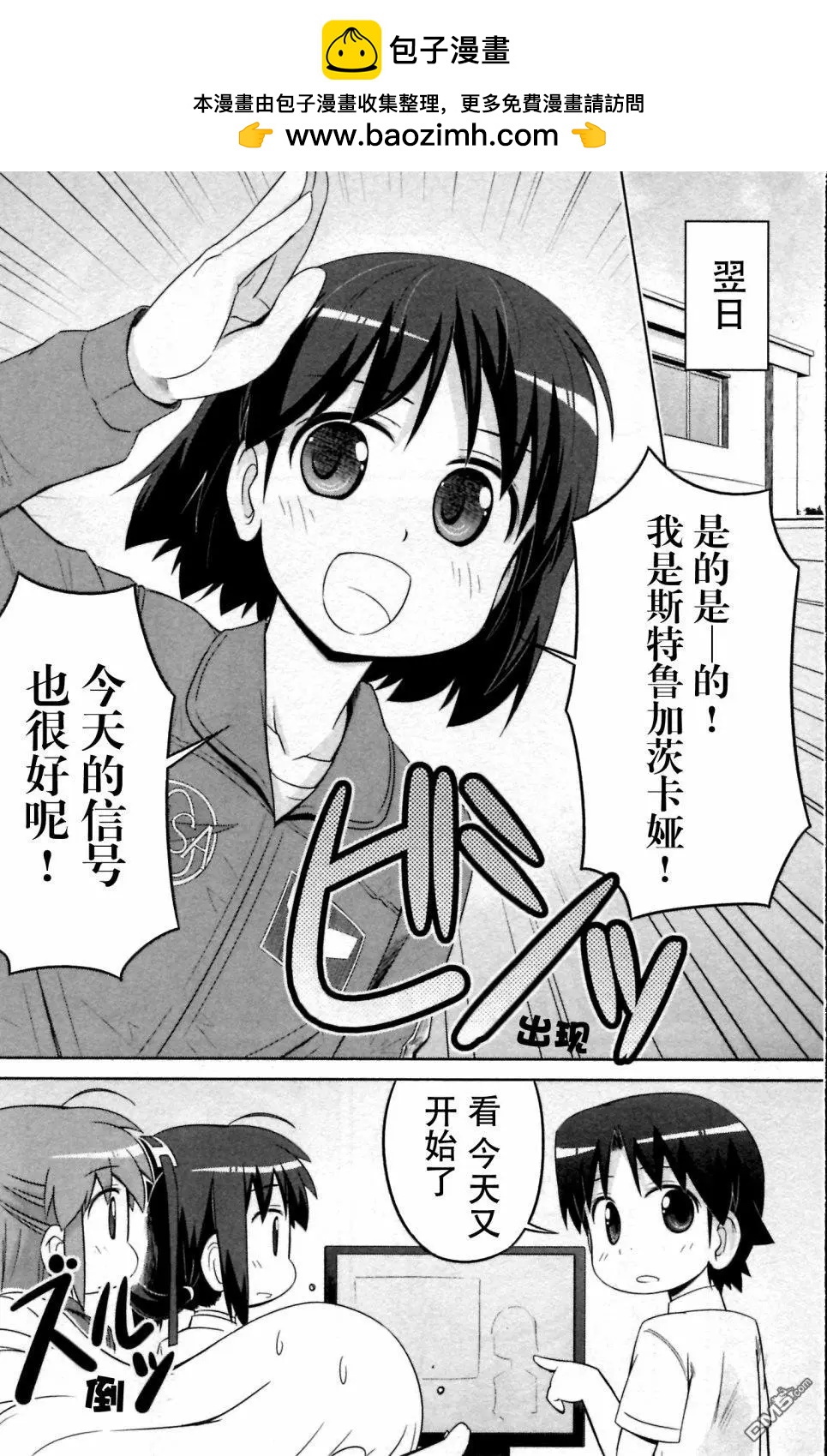 庫特wafter - 第26話 - 3