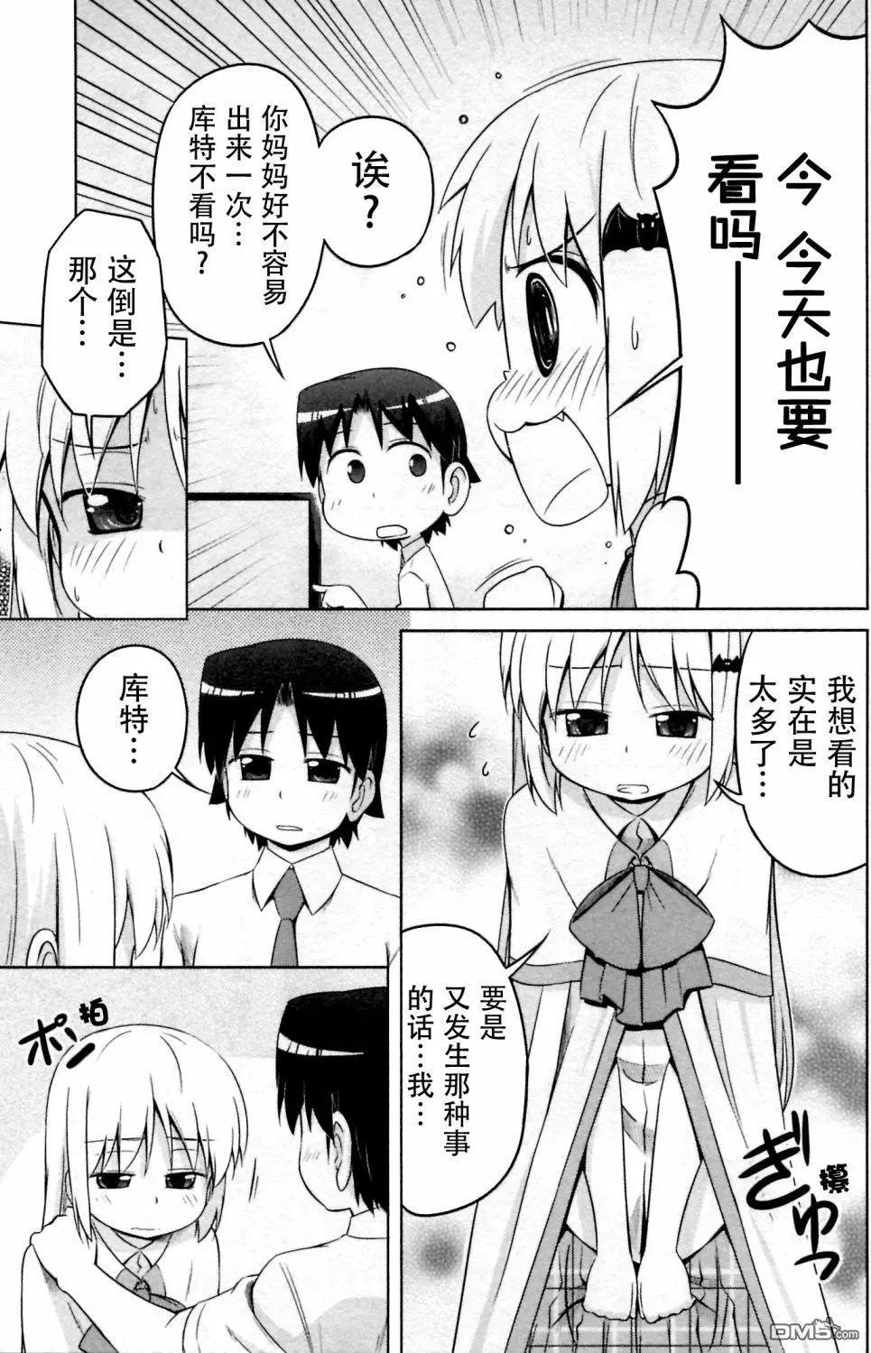 庫特wafter - 第26話 - 1