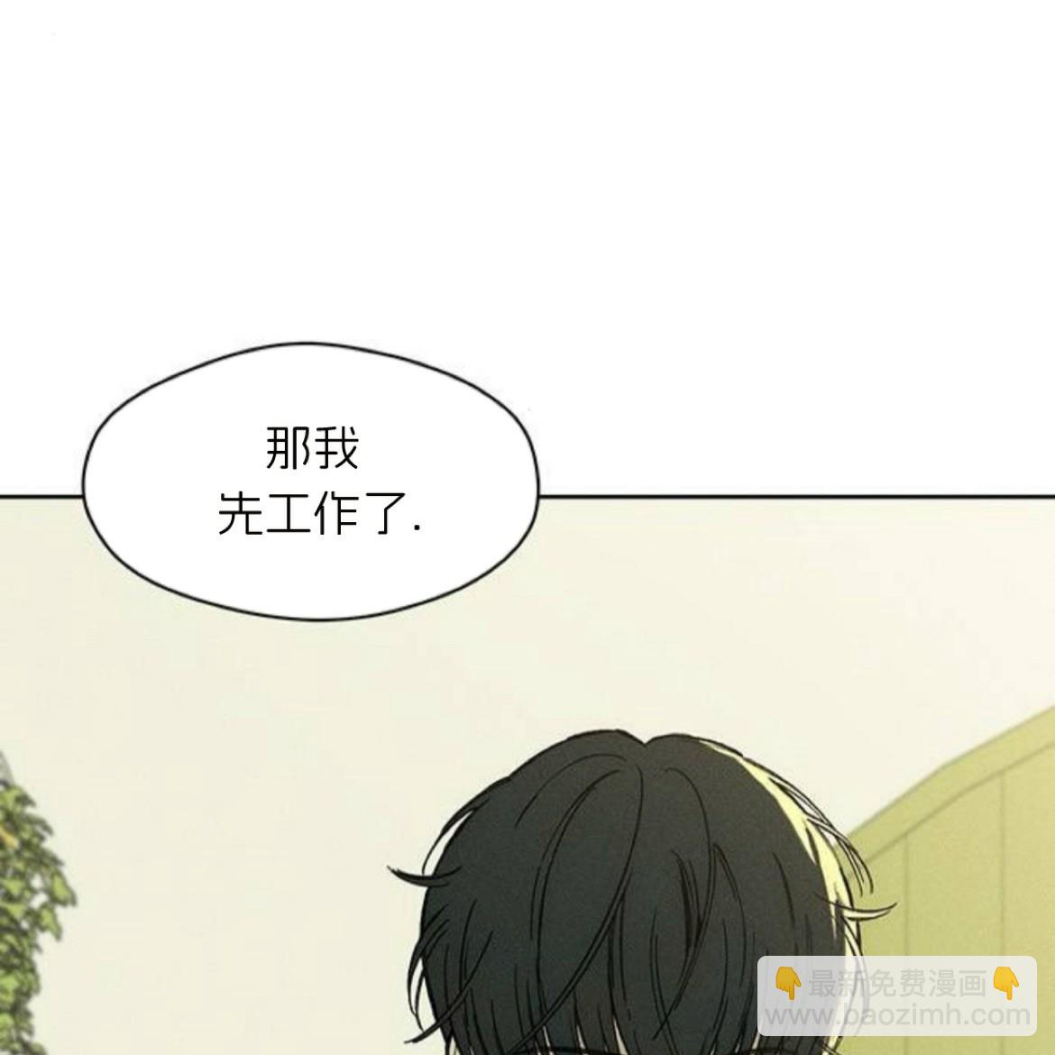 枯萎之花上的眼淚 - 第35話(1/5) - 2