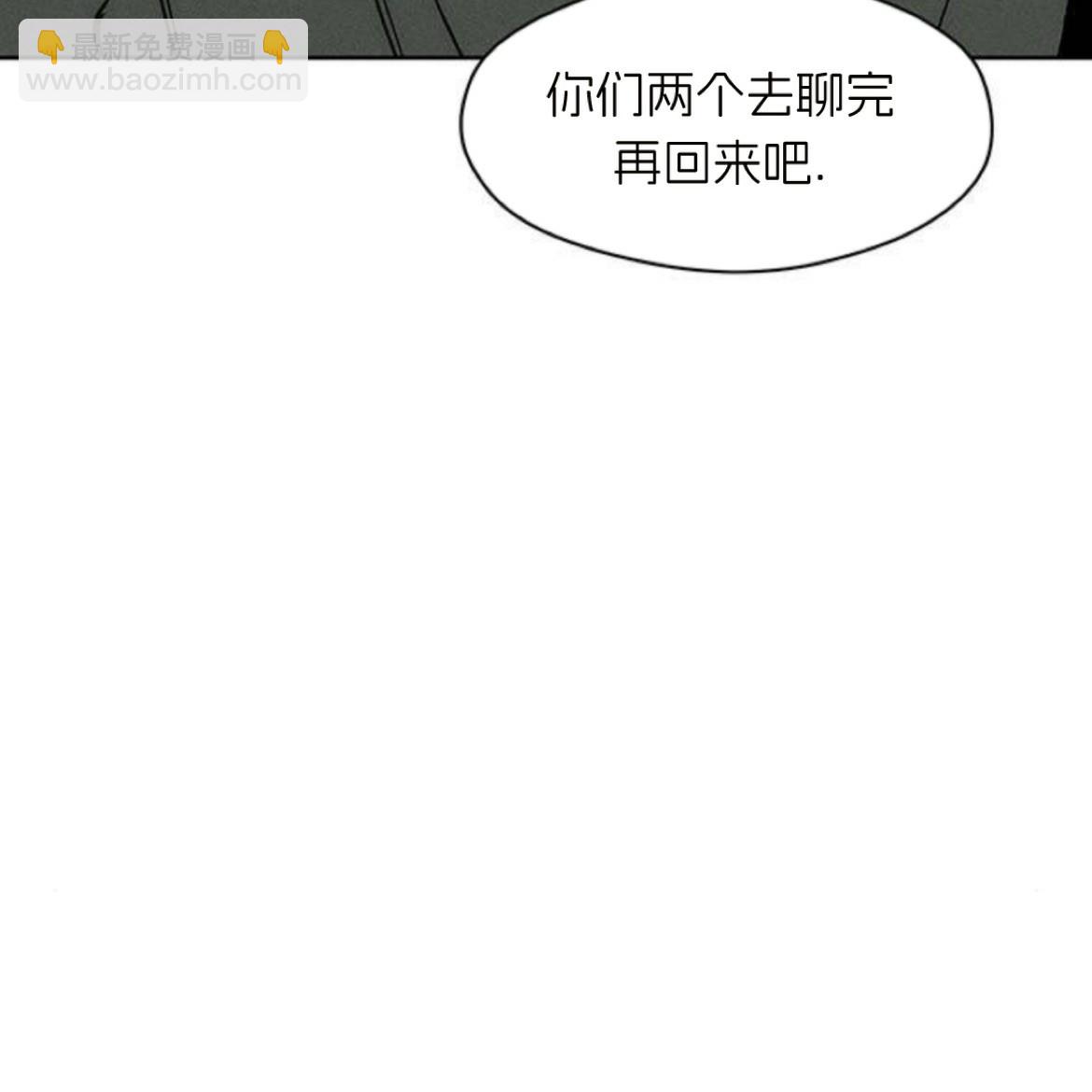枯萎之花上的眼淚 - 第35話(1/5) - 4