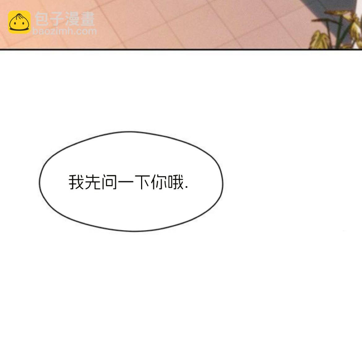 枯萎之花上的眼淚 - 第35話(1/5) - 7