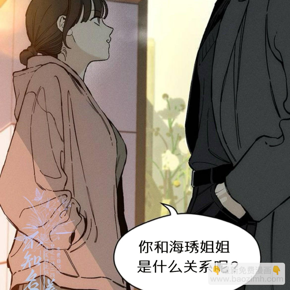 枯萎之花上的眼淚 - 第35話(1/5) - 1