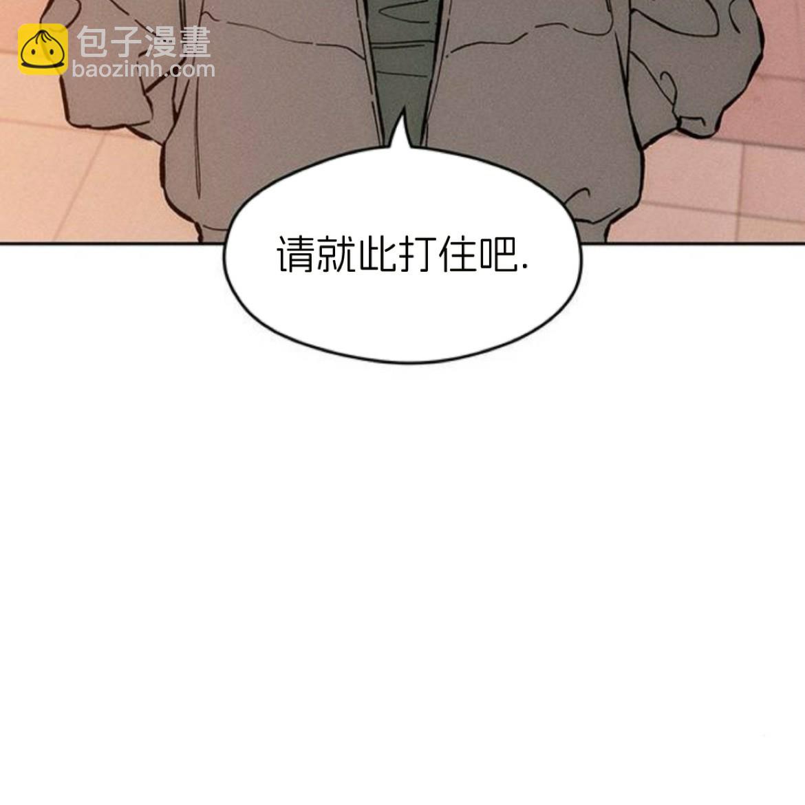 枯萎之花上的眼淚 - 第35話(1/5) - 8