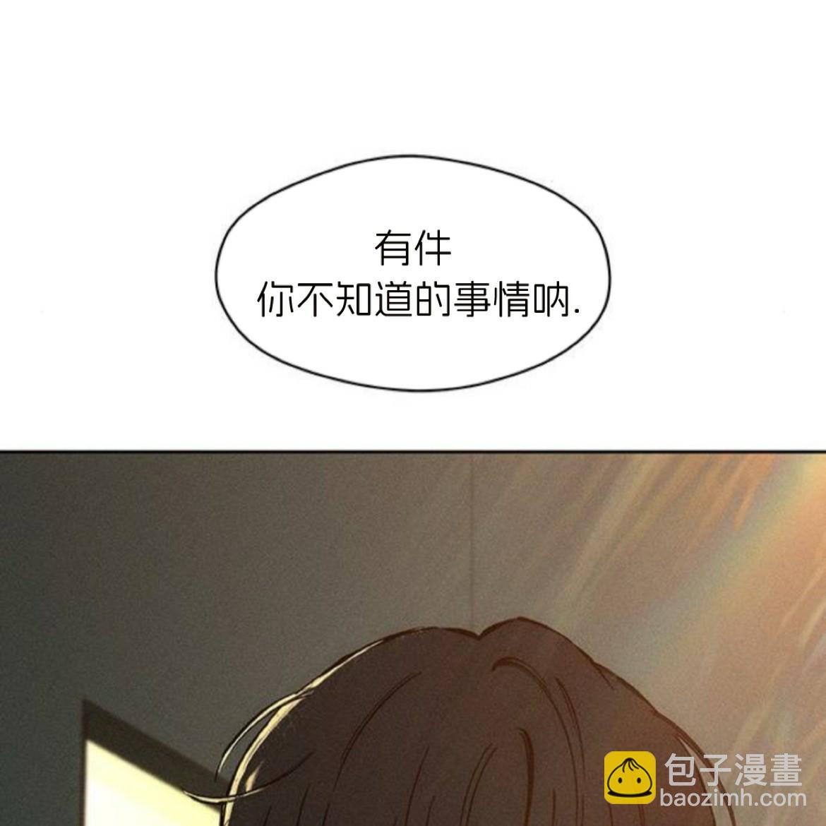 枯萎之花上的眼淚 - 第35話(1/5) - 1