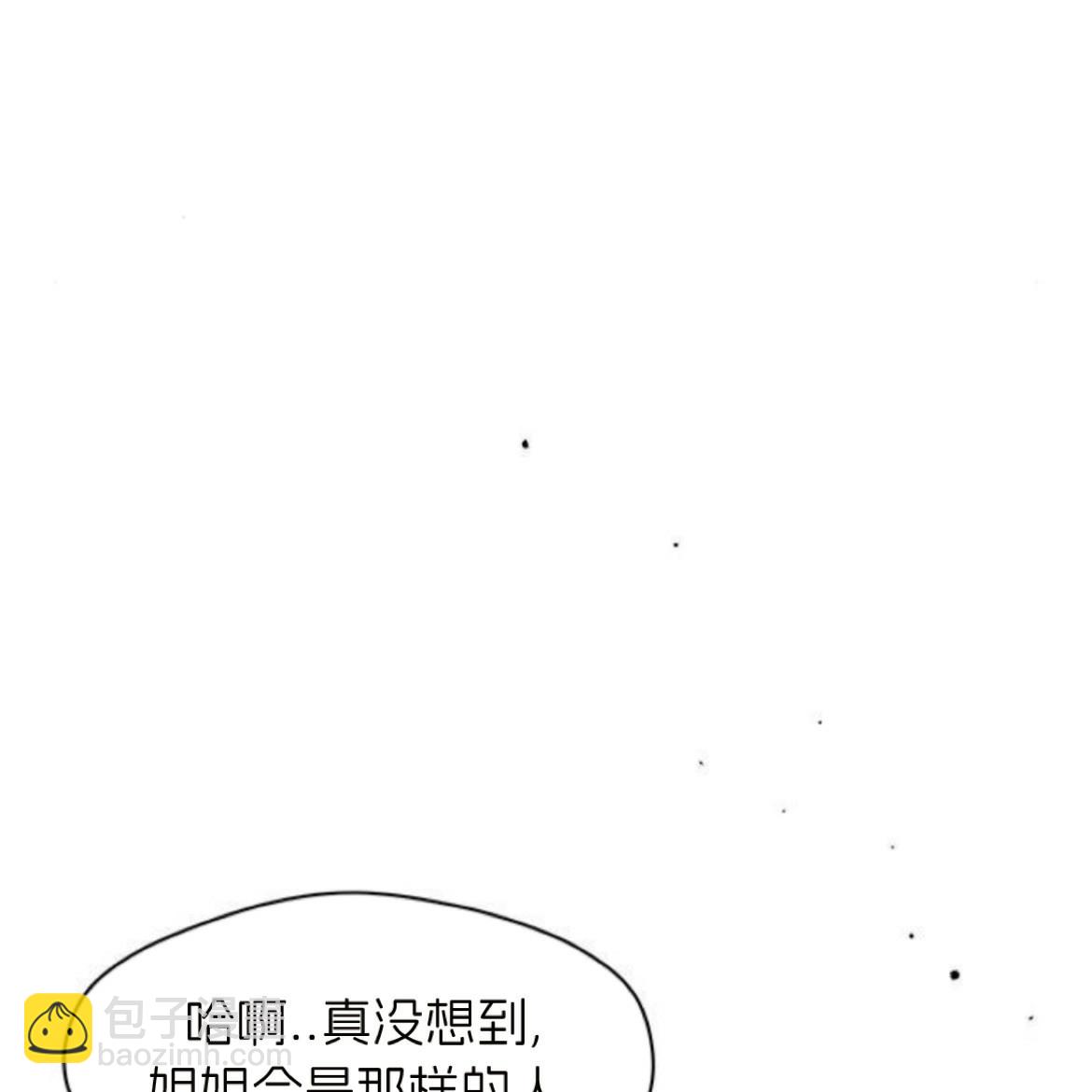 枯萎之花上的眼淚 - 第35話(1/5) - 1
