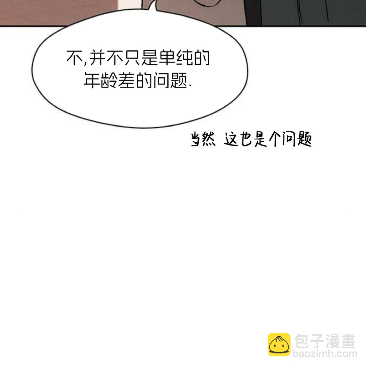 枯萎之花上的眼淚 - 第35話(1/5) - 3