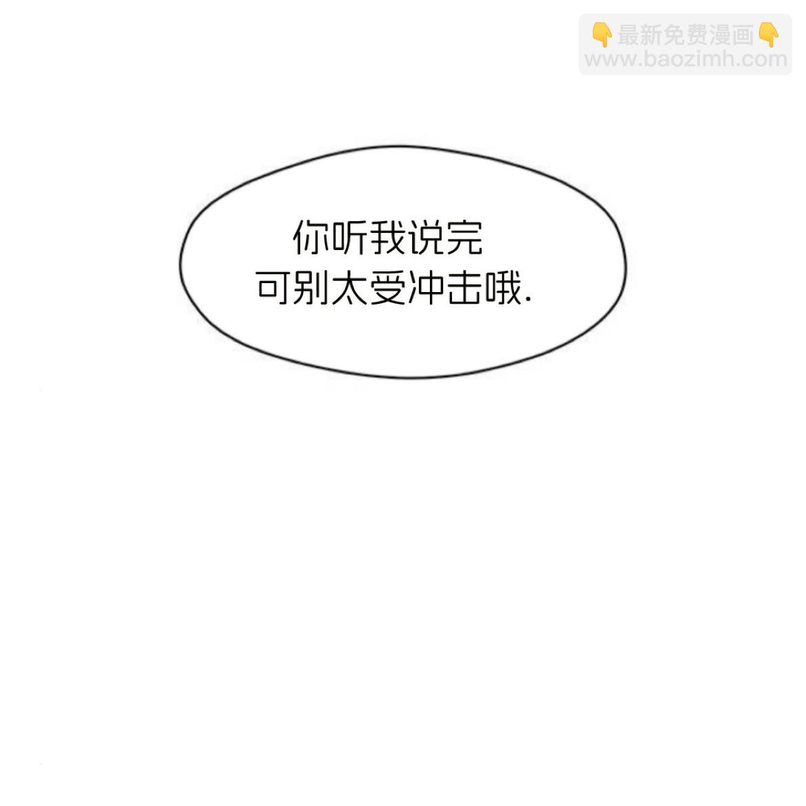 枯萎之花上的眼淚 - 第35話(1/5) - 4