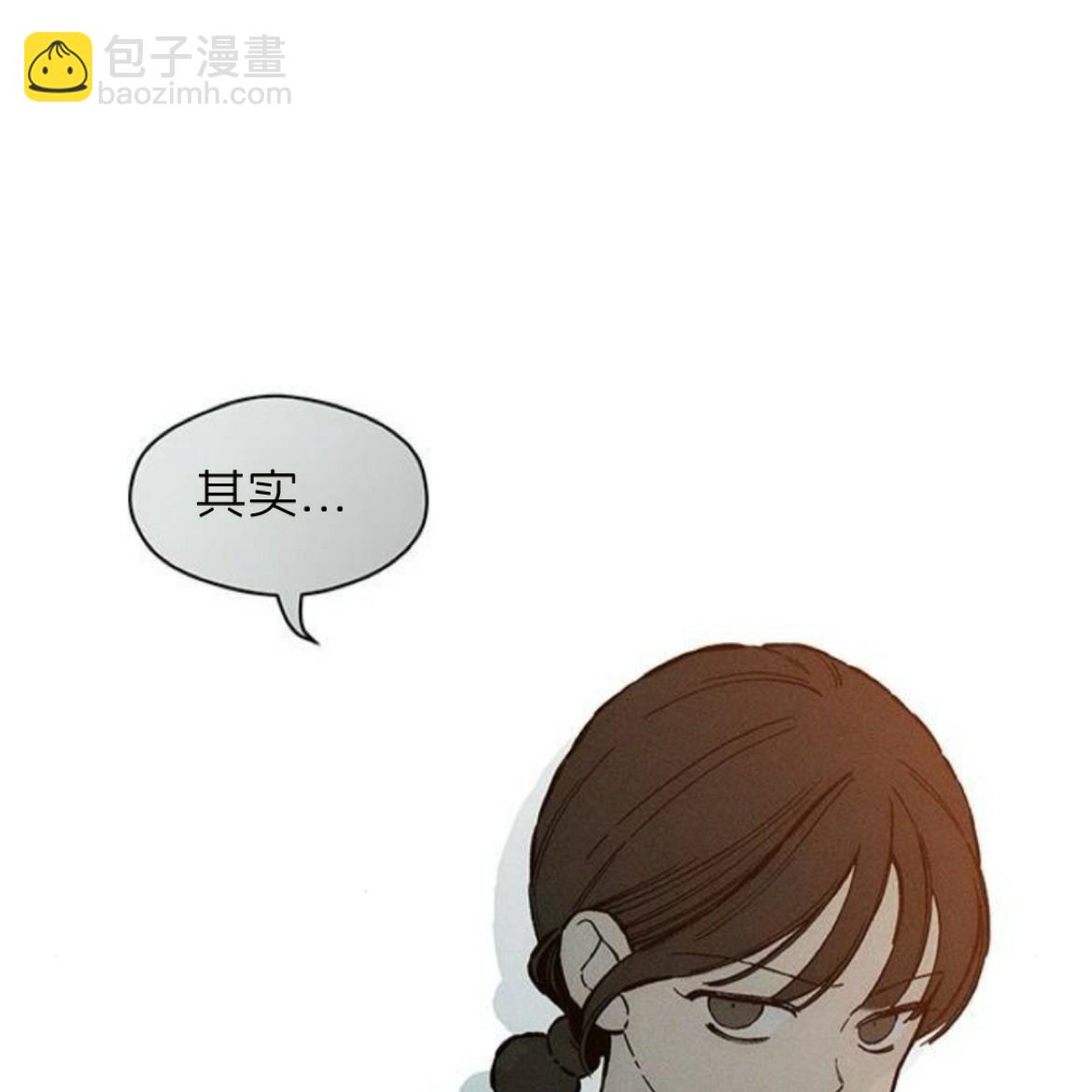 枯萎之花上的眼淚 - 第35話(1/5) - 5