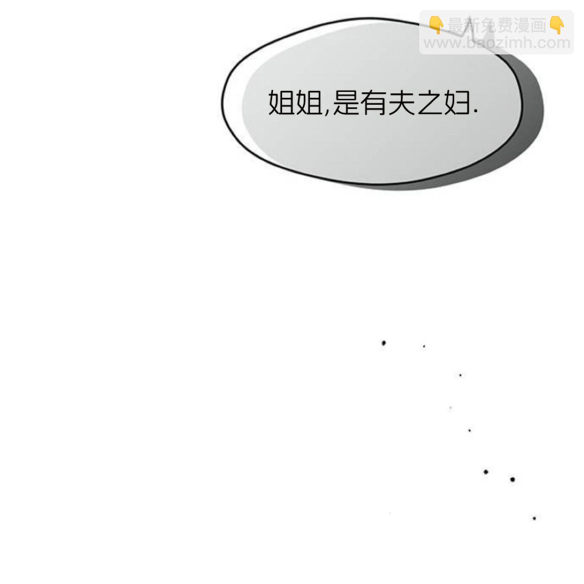 枯萎之花上的眼淚 - 第35話(1/5) - 7