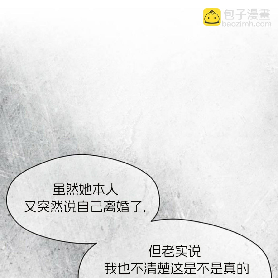 枯萎之花上的眼淚 - 第35話(1/5) - 8
