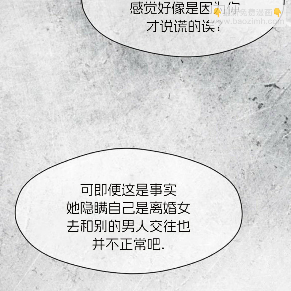 枯萎之花上的眼淚 - 第35話(1/5) - 1