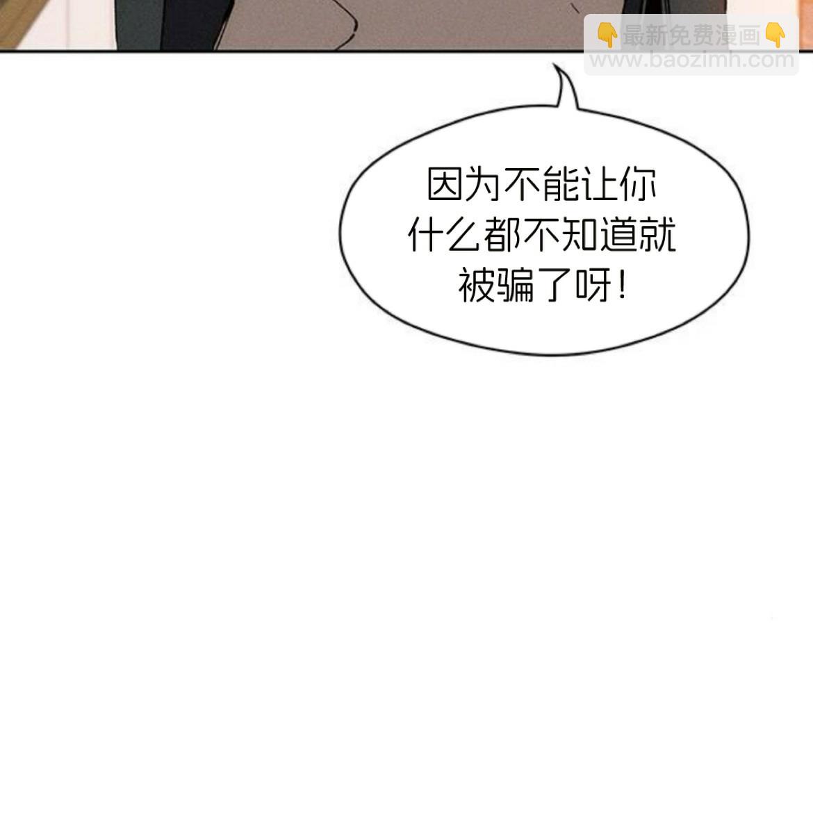 枯萎之花上的眼淚 - 第35話(1/5) - 5