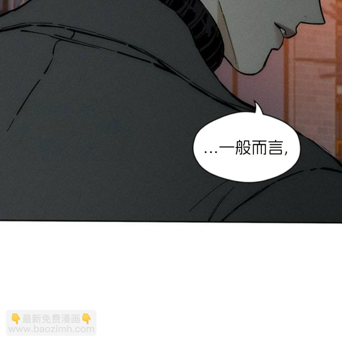 枯萎之花上的眼淚 - 第35話(1/5) - 7
