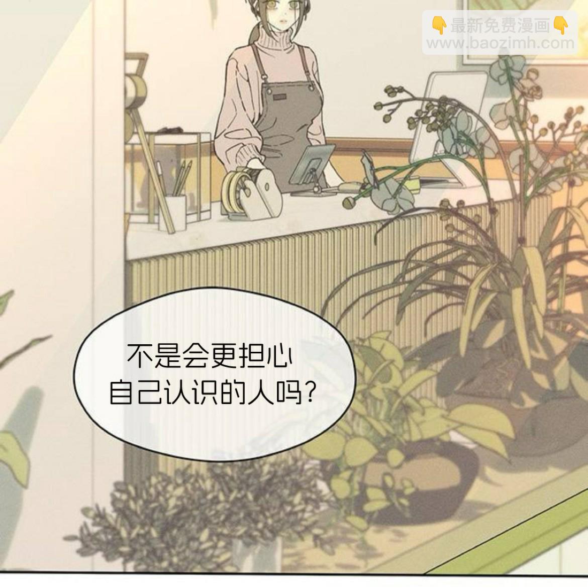 枯萎之花上的眼淚 - 第35話(1/5) - 1
