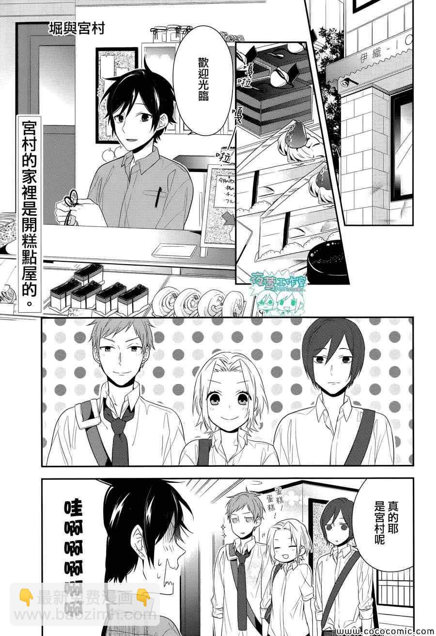 堀與宮村 - 第28話 - 2