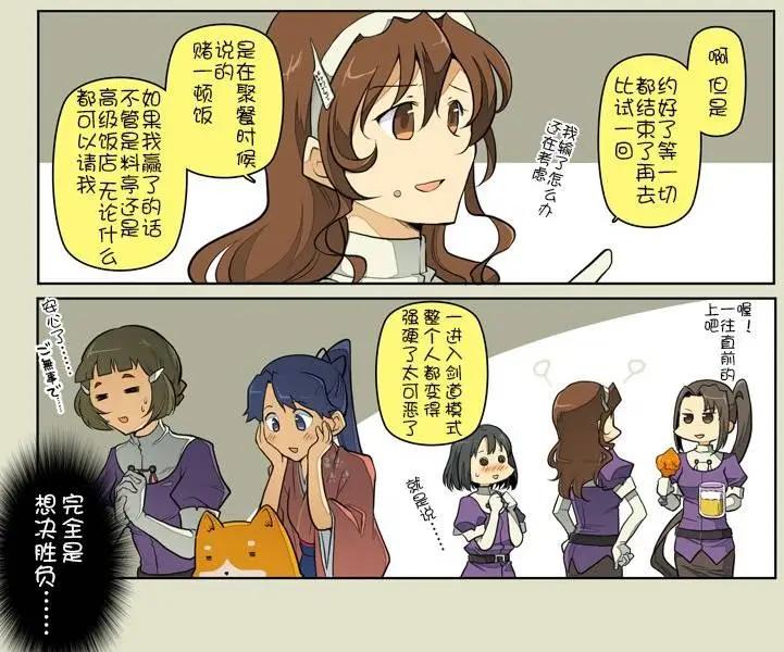 拉包爾基地的柴犬提督和艦娘們的日常 - 第06回 - 1
