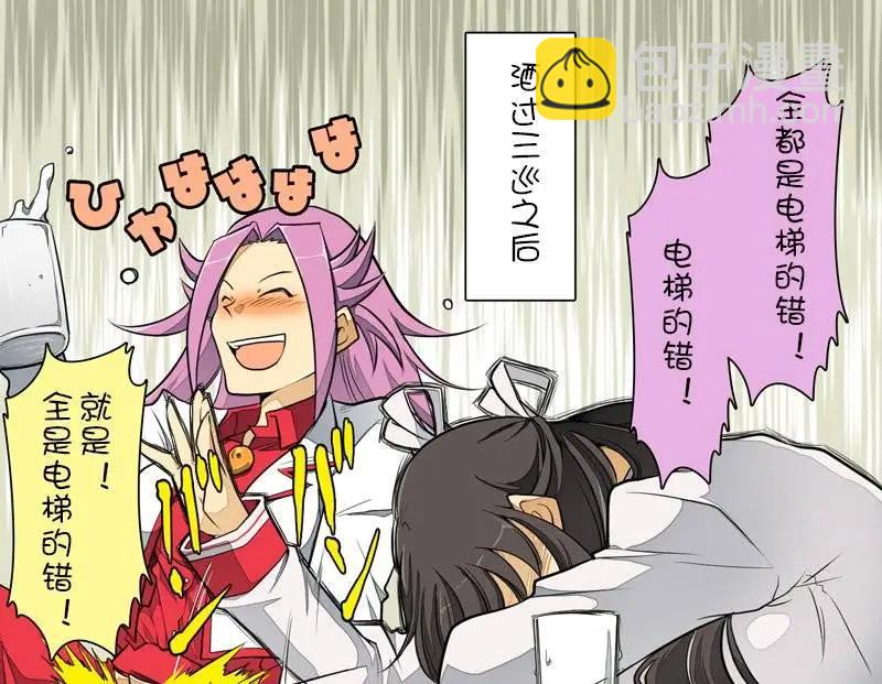 拉包爾基地的柴犬提督和艦娘們的日常 - 第06回 - 4