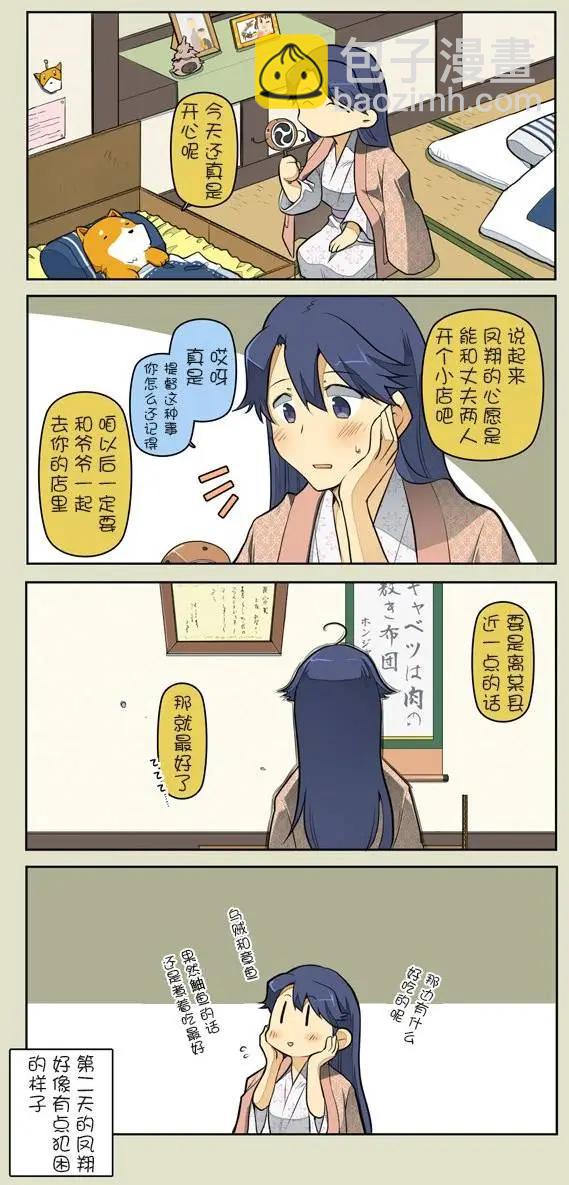 拉包爾基地的柴犬提督和艦娘們的日常 - 第06回 - 1