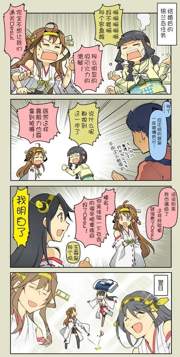拉包爾基地的柴犬提督和艦娘們的日常 - 第06回 - 2