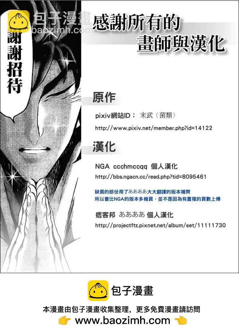 拉包爾基地的柴犬提督和艦娘們的日常 - 第06回 - 1