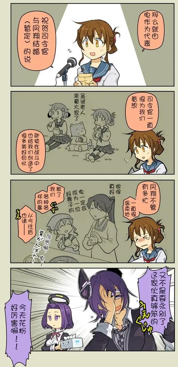 拉包爾基地的柴犬提督和艦娘們的日常 - 第06回 - 5