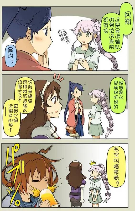 拉包爾基地的柴犬提督和艦娘們的日常 - 第06回 - 1