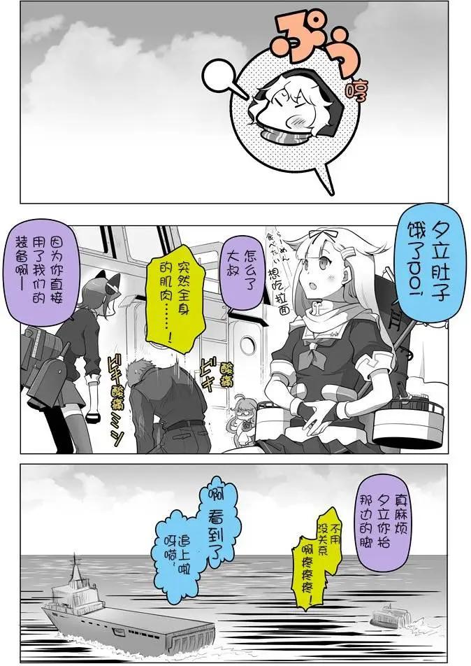 拉包爾基地的柴犬提督和艦娘們的日常 - 第08回 - 2