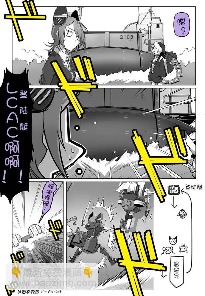 拉包爾基地的柴犬提督和艦娘們的日常 - 第08回 - 2