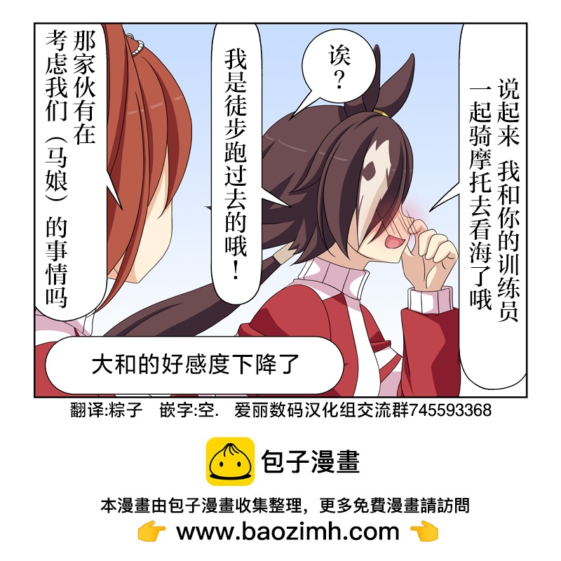 喇叭與內恰桑 - 番外3 - 1