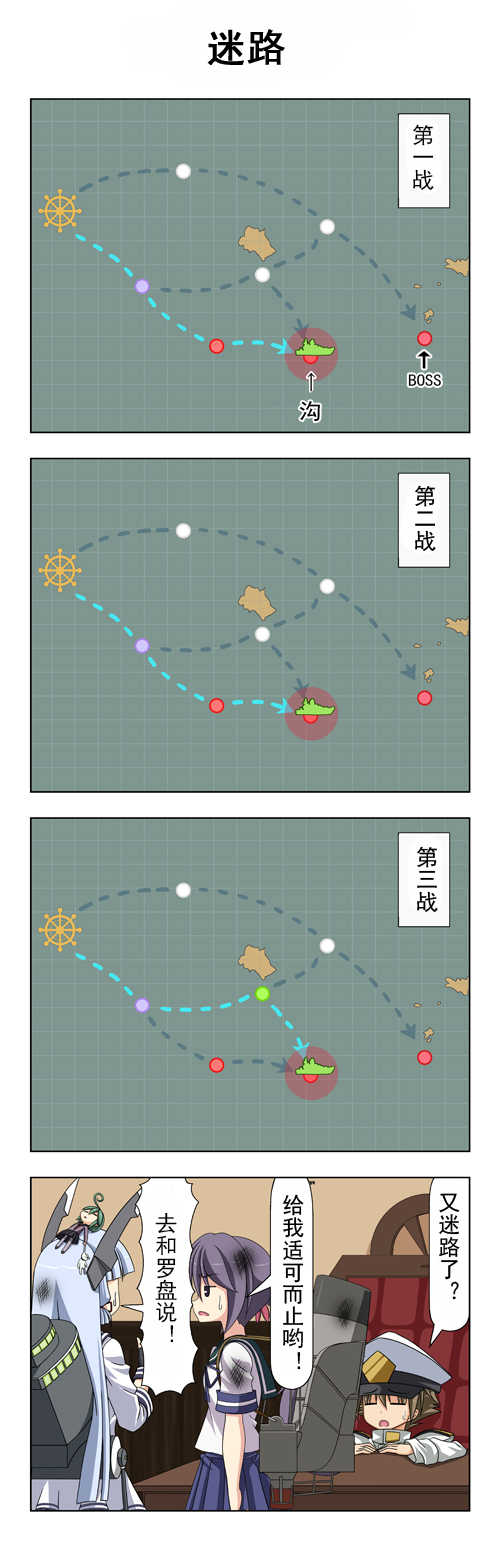 喇叭鎮守府 - 子供提督04 - 1