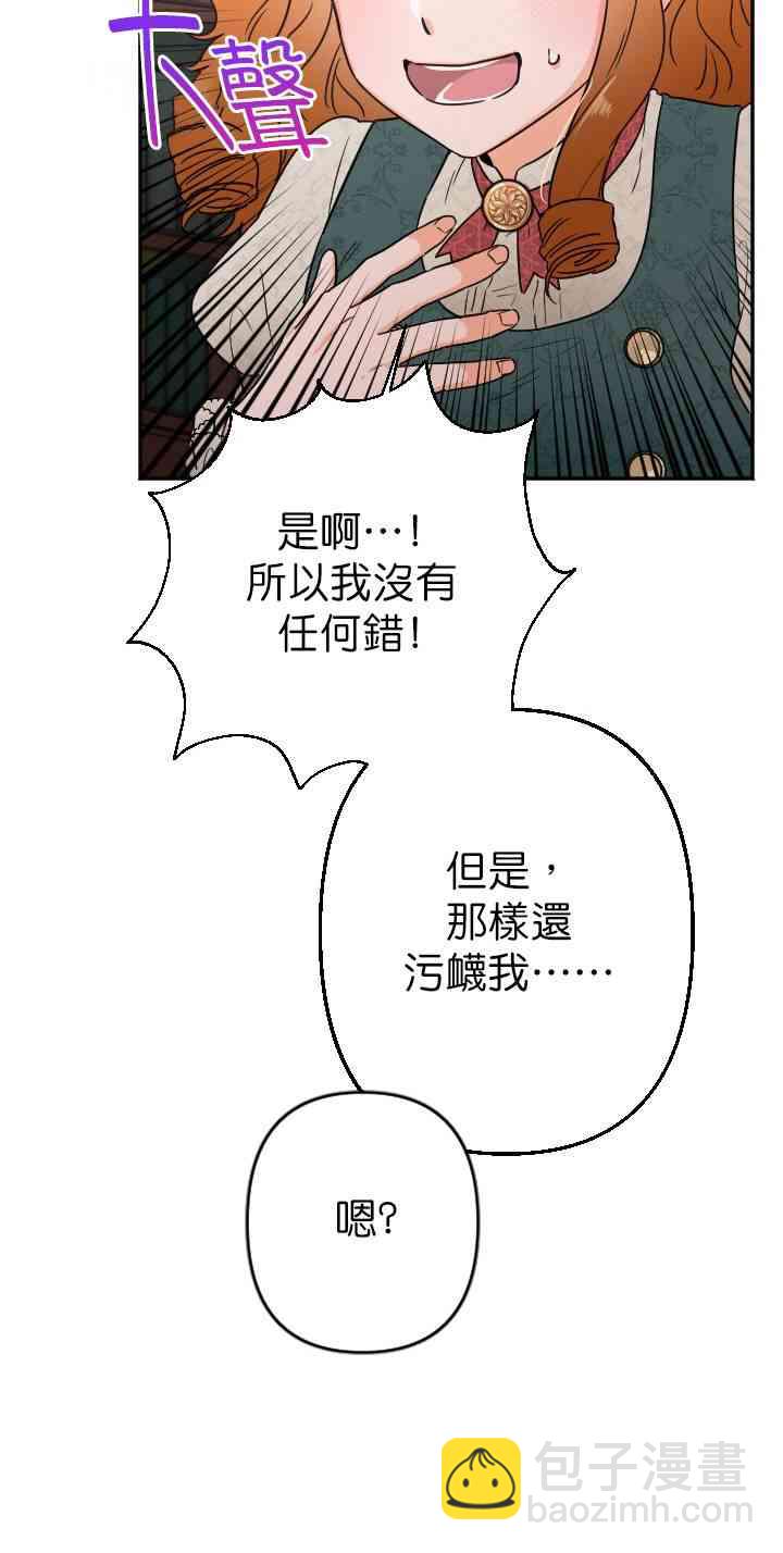 Lady Baby - 105話(1/2) - 8