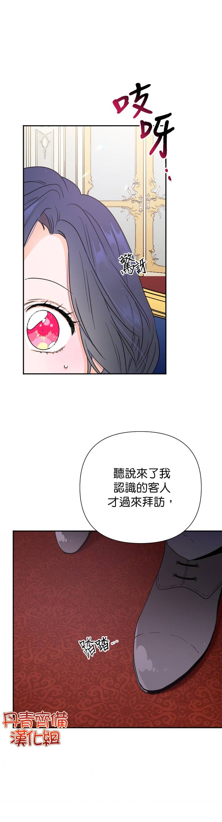 Lady Baby - 第113话 - 6