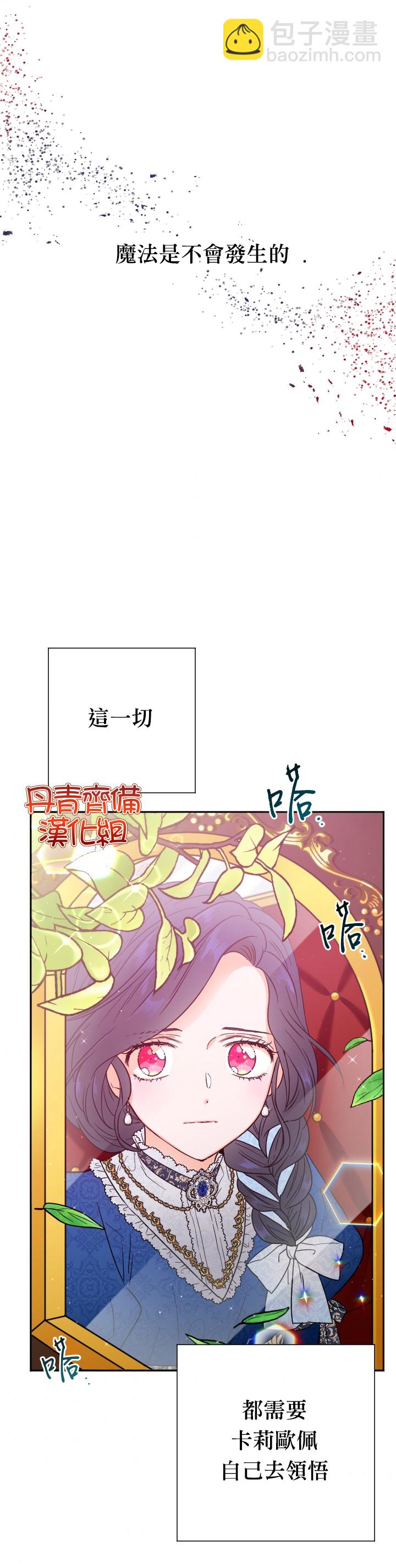 Lady Baby - 第115话 - 2