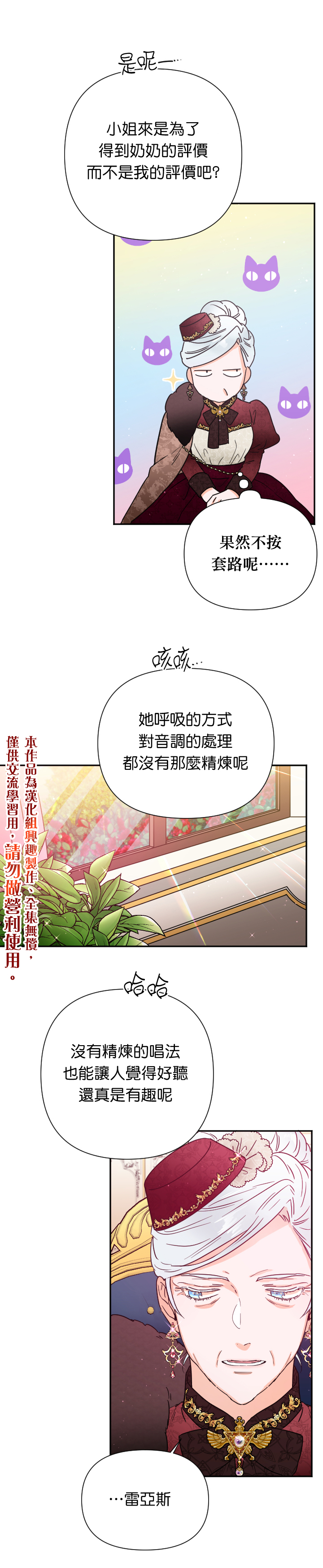 Lady Baby - 第115话 - 5