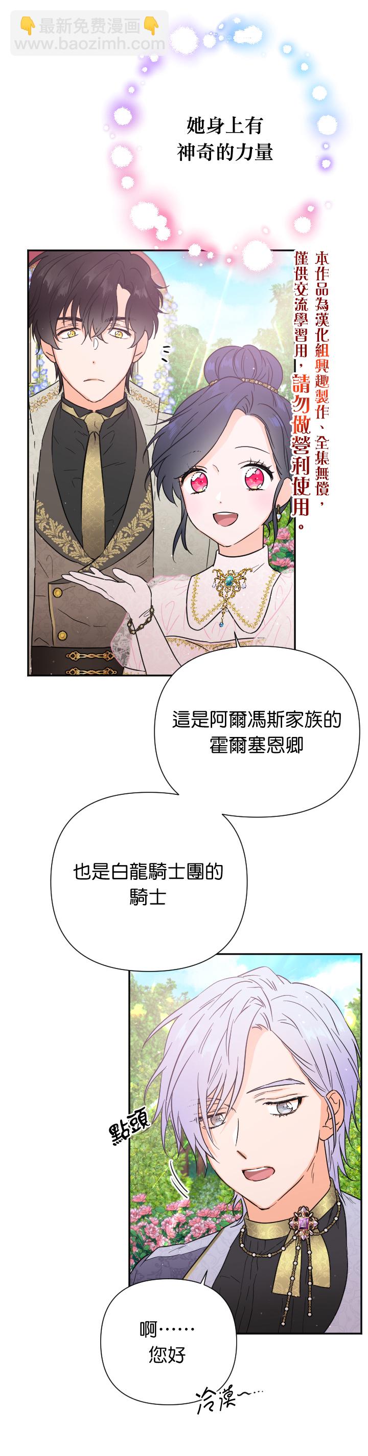 Lady Baby - 第117話 - 4