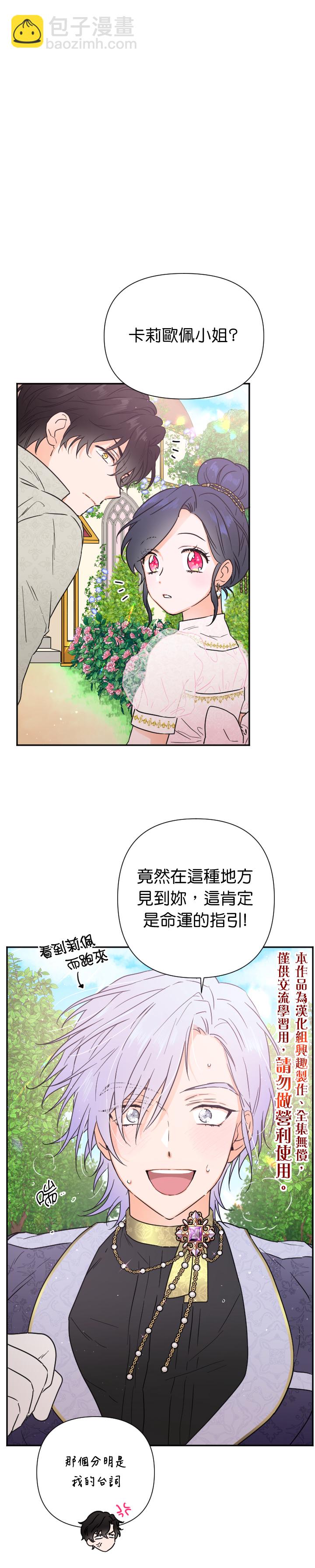 Lady Baby - 第117話 - 5