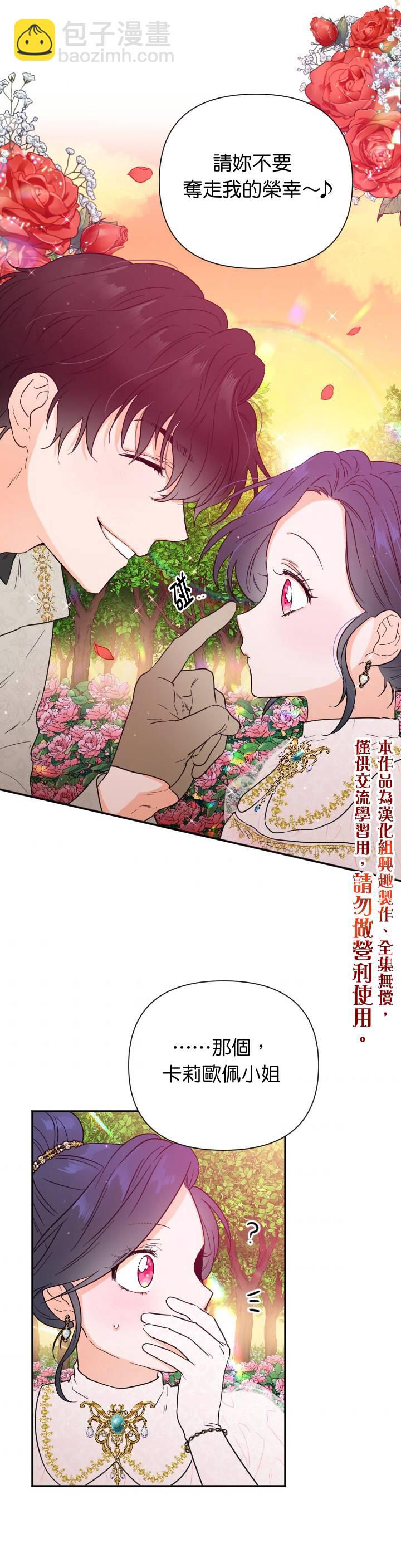 Lady Baby - 第119话 - 3